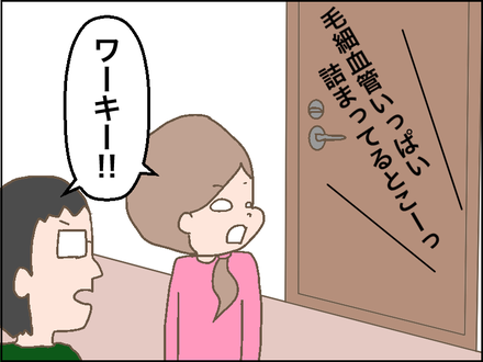 脇4