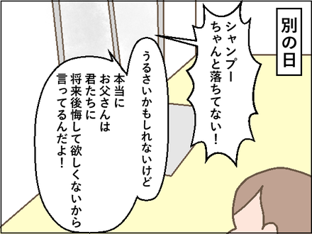 20191011シャンプー3