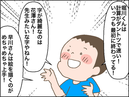 20180530クラスでいちばん2