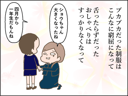 20190327卒園のことば1