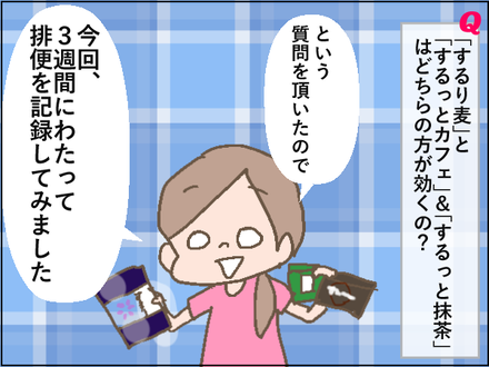 するり2−1