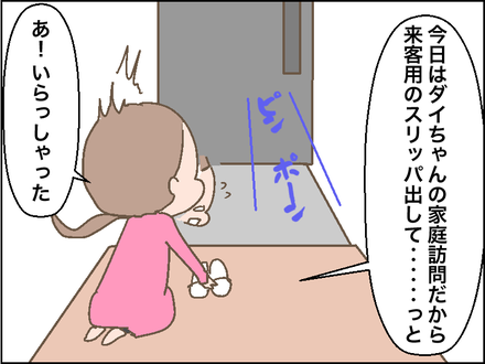 20180528家庭訪問1