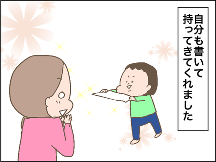 感謝状2−2
