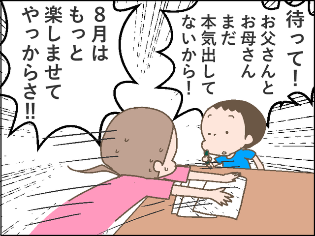 俺たちはまだ本気を出してないだけ やめて ハハのライフはもうゼロよ Powered By ライブドアブログ