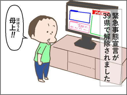 20200515解除1