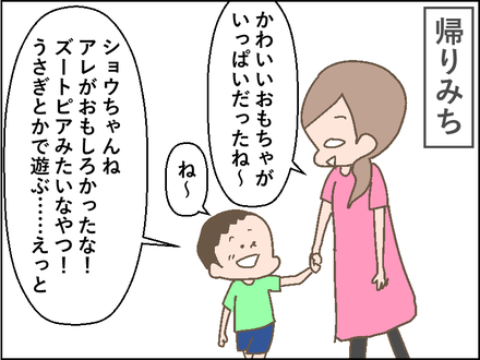 シルバニア3