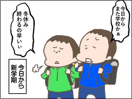 新学期1
