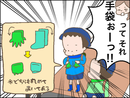 靴下3