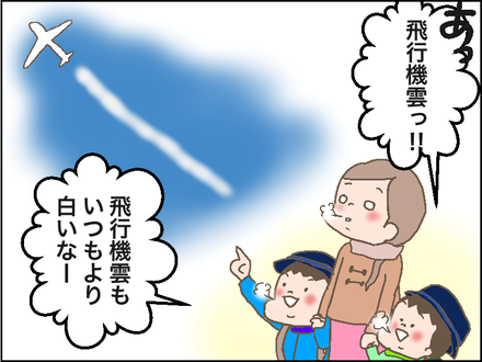 飛行技雲2