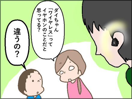 ワイヤレス4