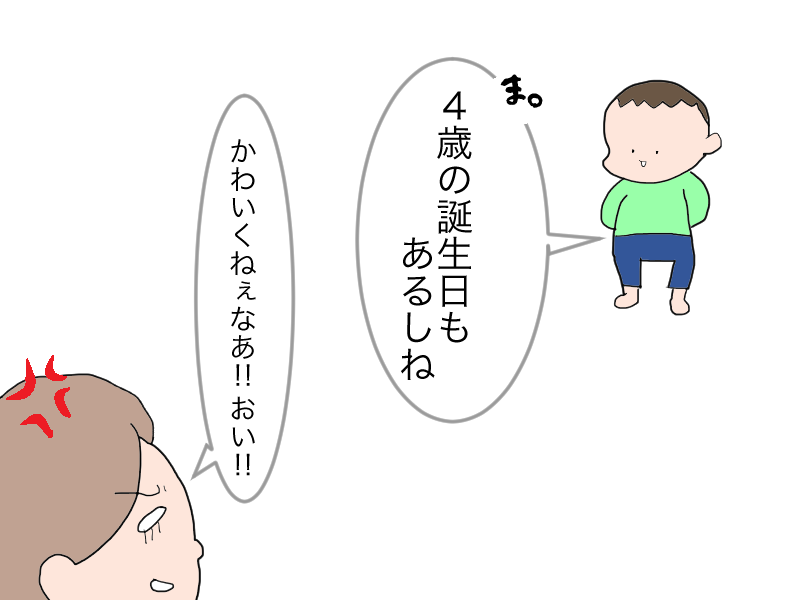 4コマ漫画 冷めてる３歳児 やめて ハハのライフはもうゼロよ Powered By ライブドアブログ