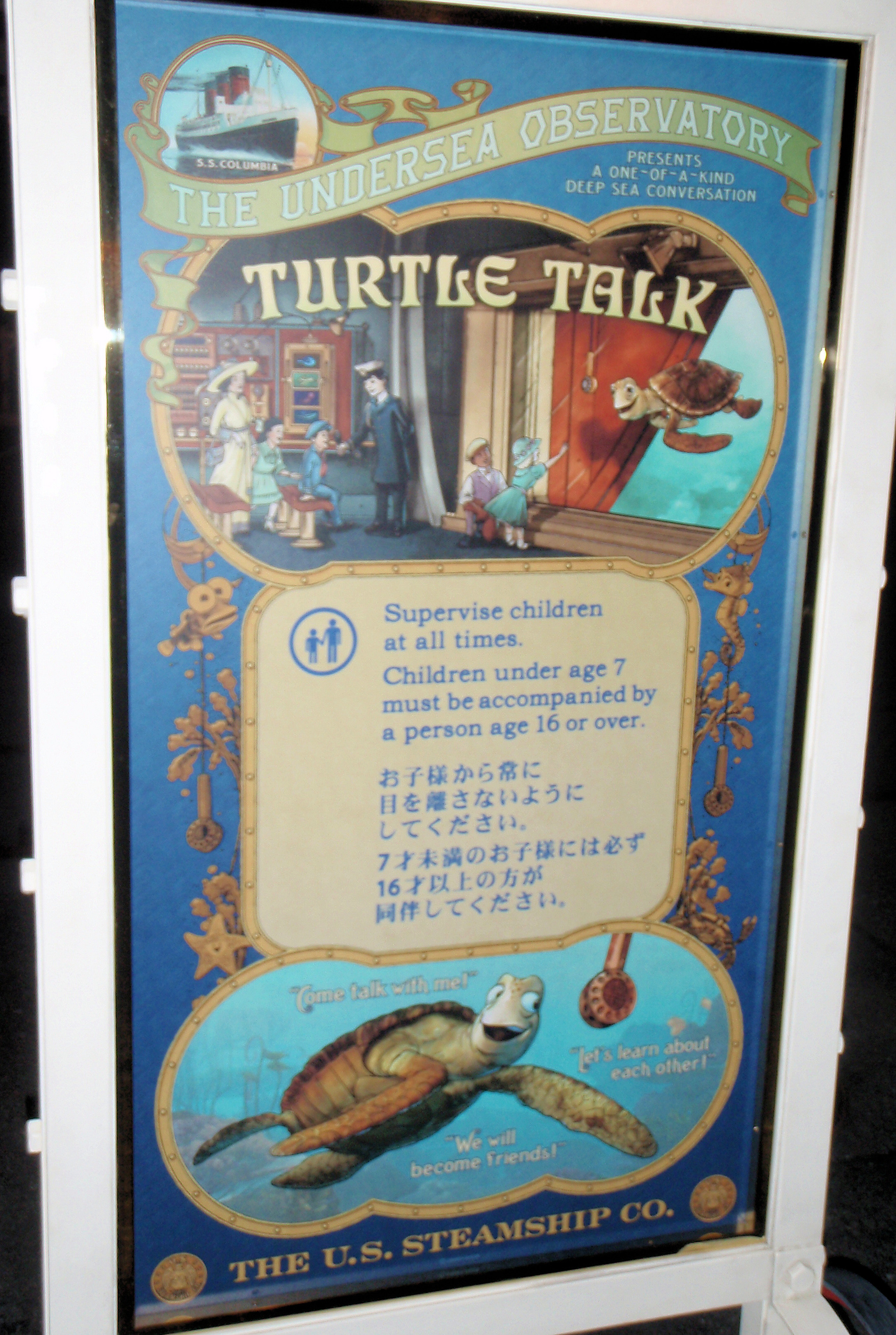 東京ディズニーシーの新アトラクション タートル トーク プレスプレビュー報告 母すらいむの日常チャメシゴト