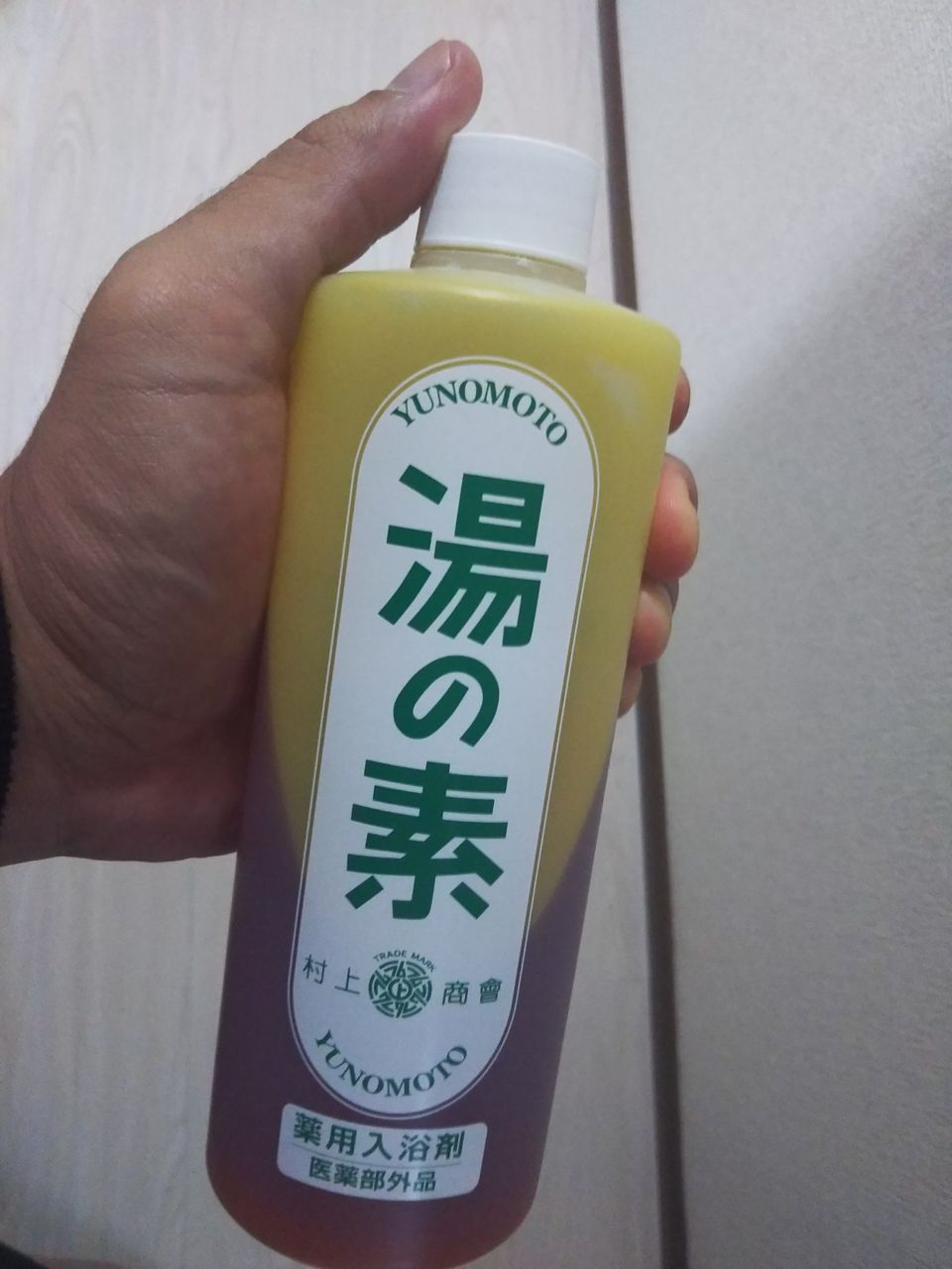 湯の素 超奴隷的思考回路 湯の素 超奴隷的思考回路