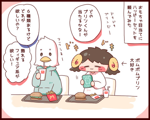 fufu-manga0016-1