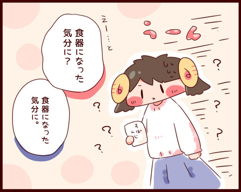 fufu-manga0017-3