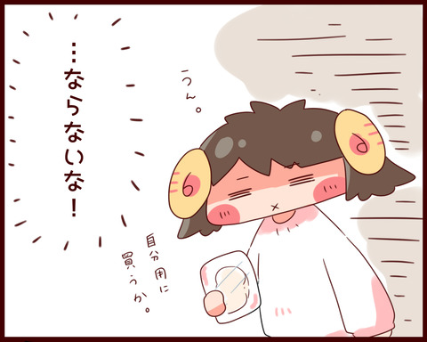 fufu-manga0017-4