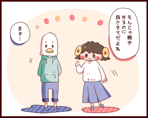 fufu-manga0015-2