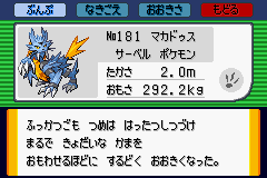 マカドゥス