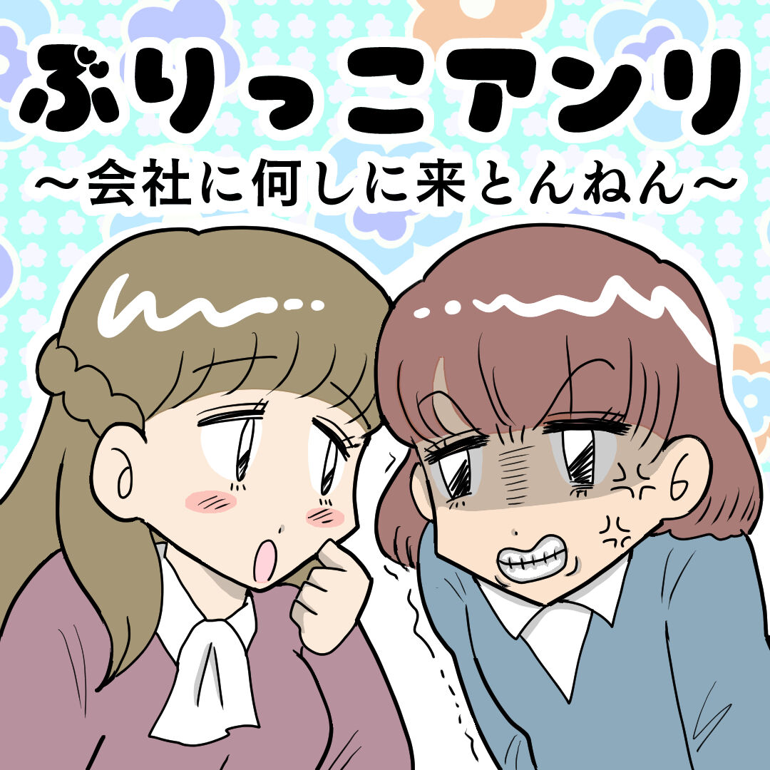 はいどろ漫画 - ぶりっこアンリ Powered by ライブドアブログ