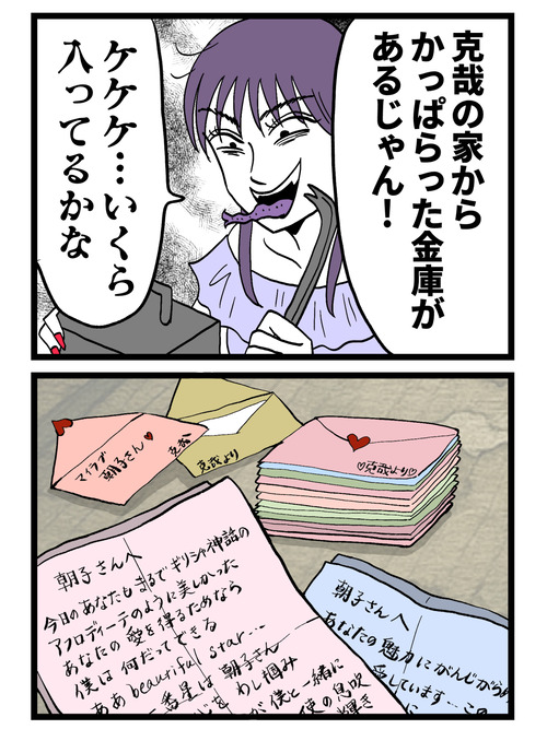 169-3
