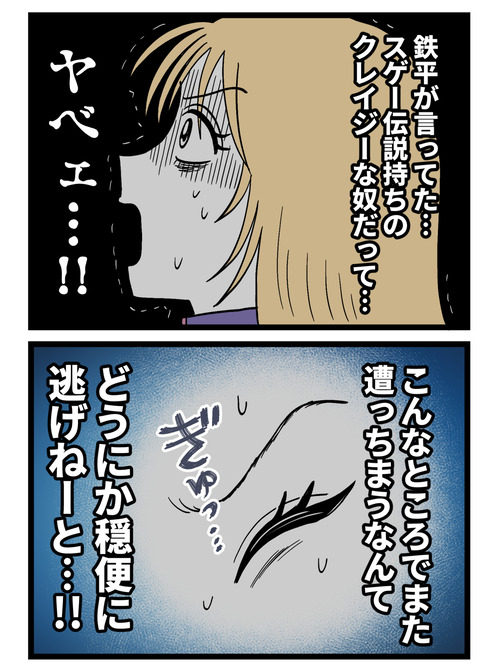 55-2