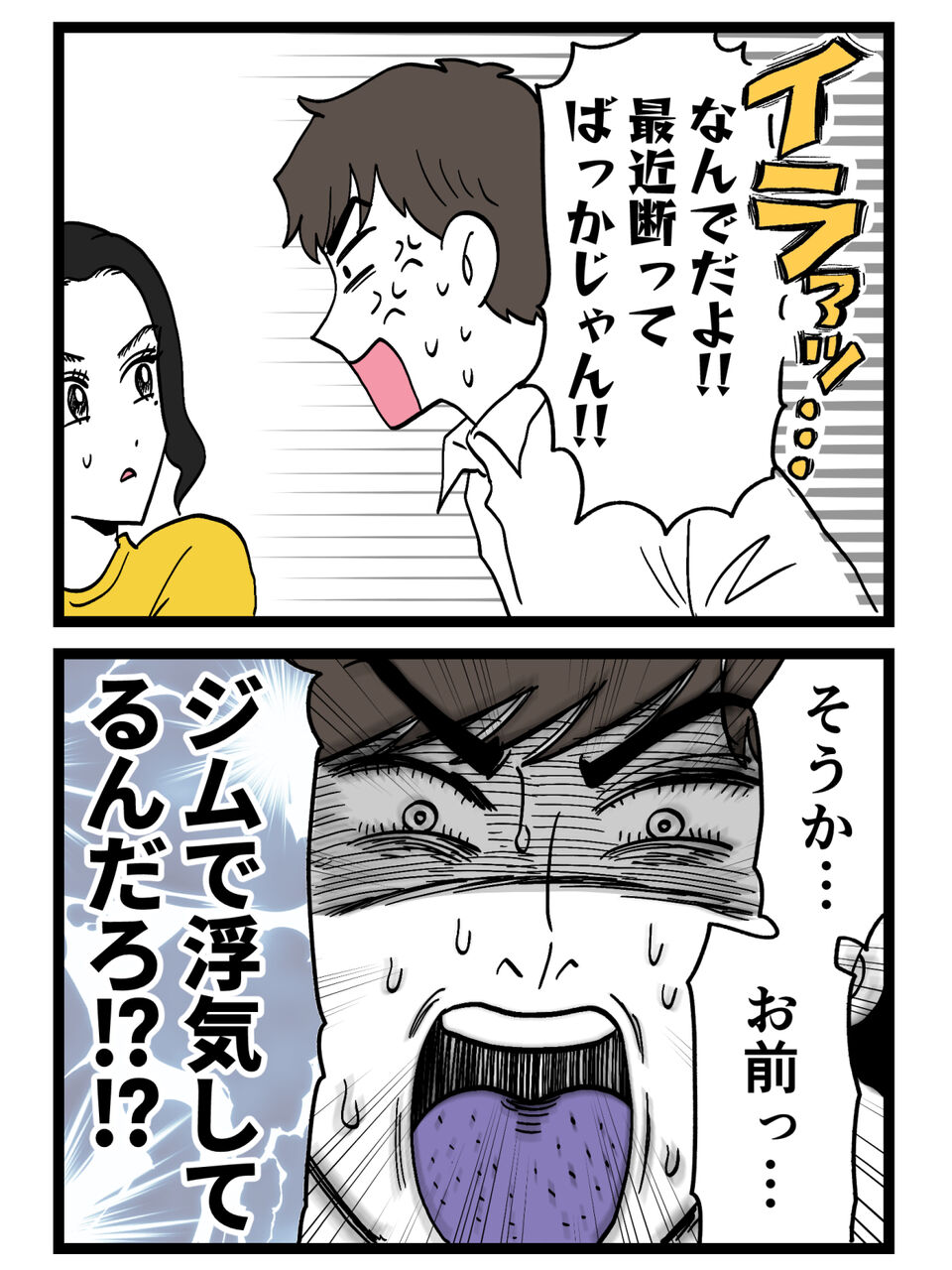 不倫返し(84) : はいどろ漫画 Powered by ライブドアブログ
