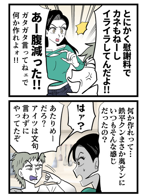 51-4