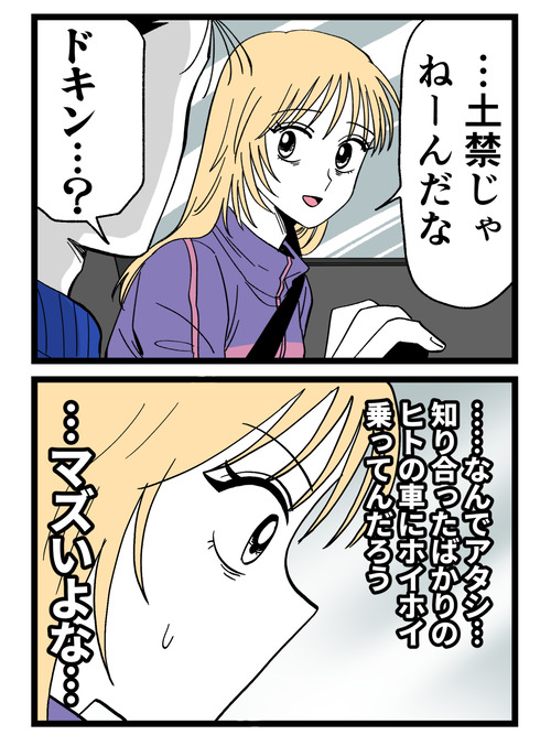 58-3