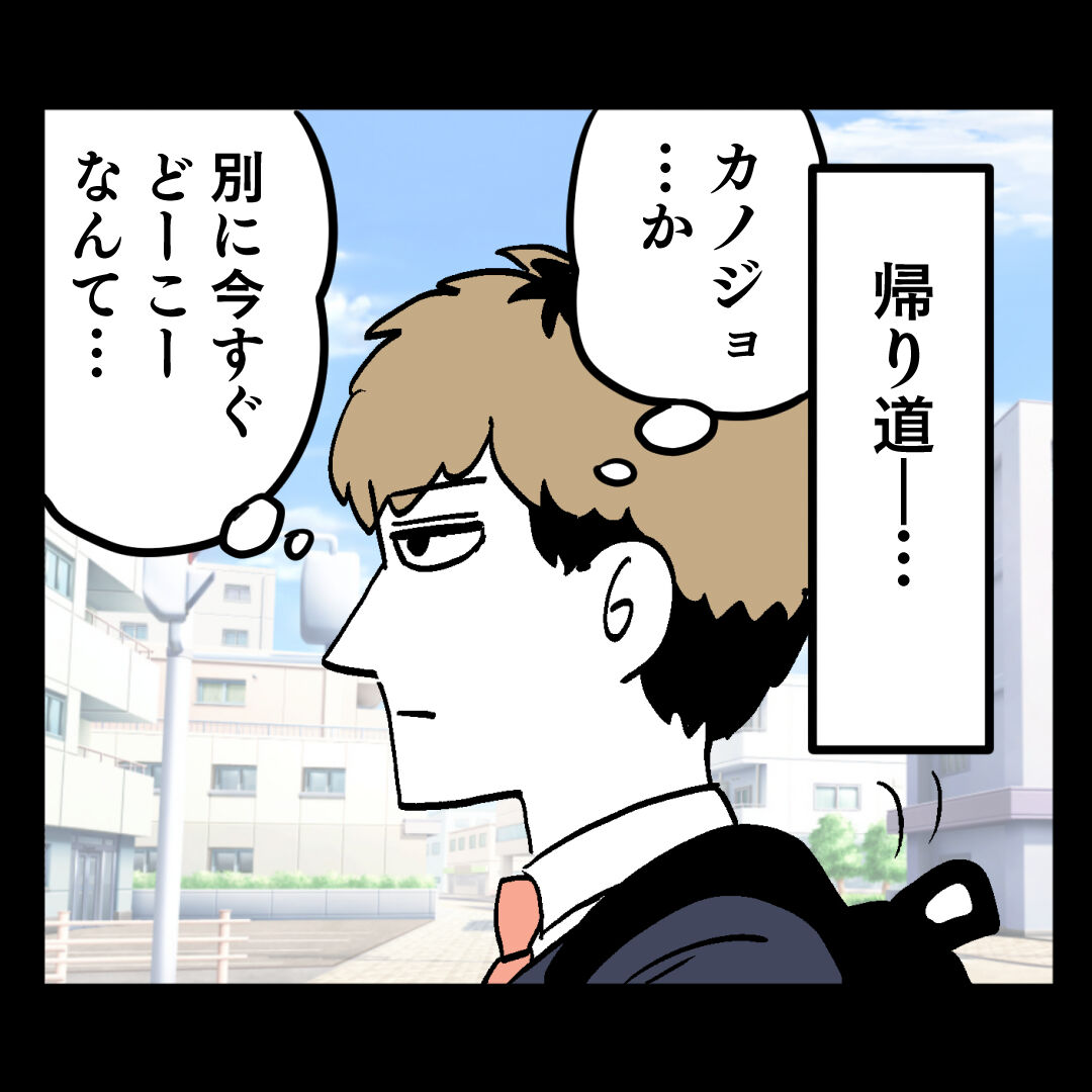 彼氏探してブチギレ連発(10) : はいどろ漫画 Powered by ライブドアブログ