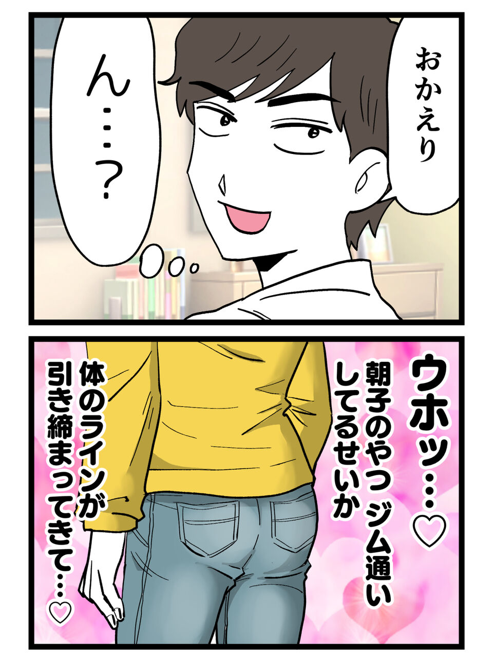 不倫返し(84) : はいどろ漫画 Powered by ライブドアブログ