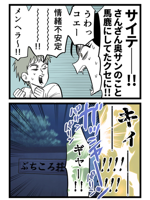 53-3