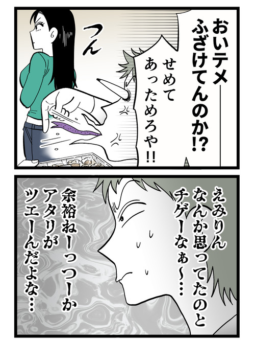 52-3