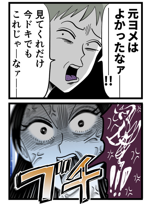 53-2