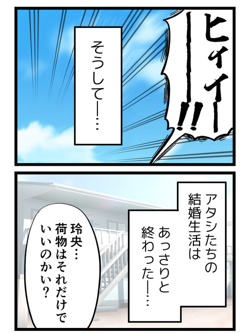 49-2