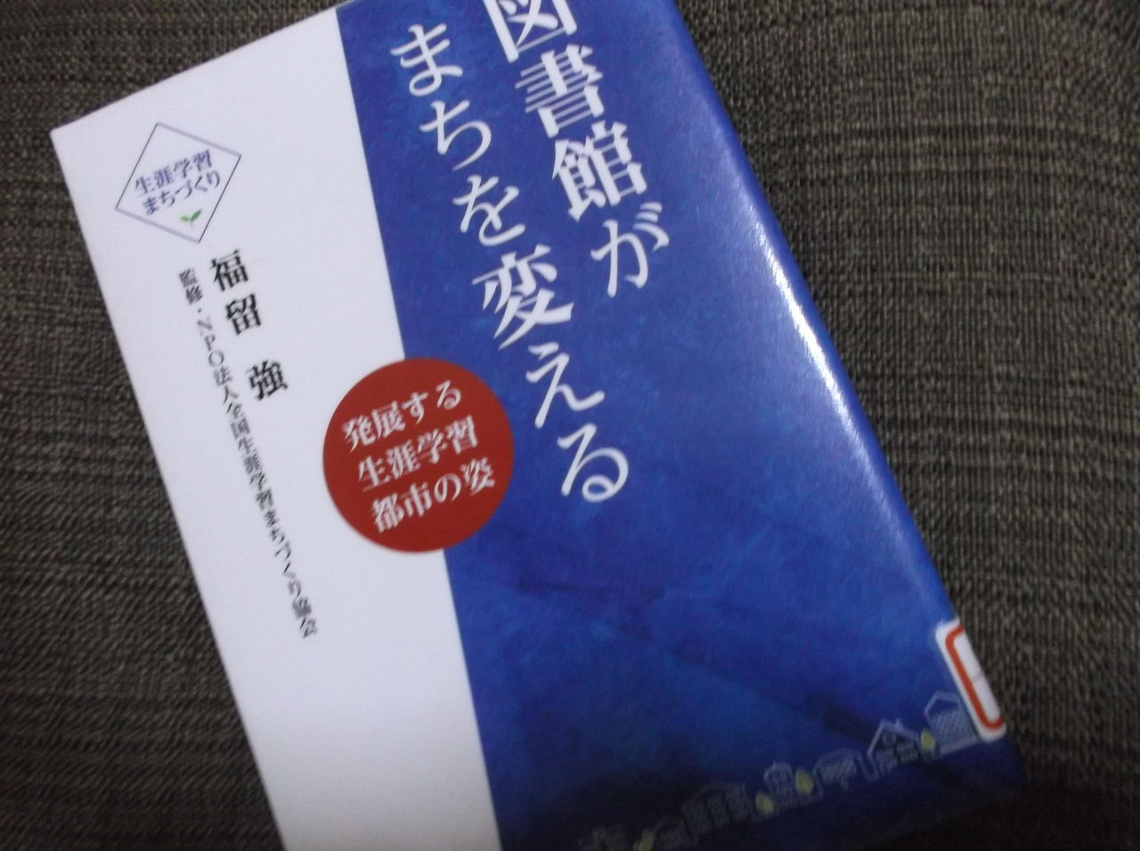 八千代市 中央図書館 内覧 ハイジ日記