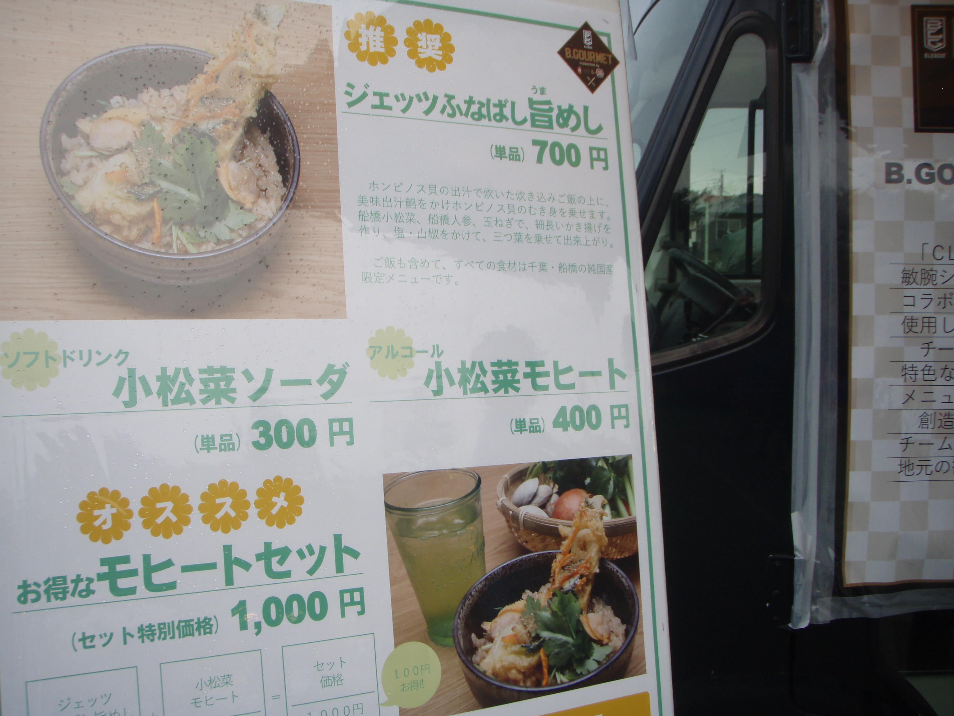 千葉ジェッツふなばし 船橋アリーナ 飲食 グルメ アーリーカップ 船橋日大前 北習志野駅 ハイジ日記 千葉ジェッツふなばし 船橋アリーナ 飲食 グルメ アーリーカップ 船橋日大前 北習志野駅 ハイジ日記