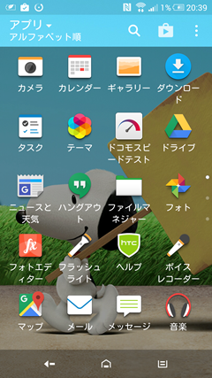 Screenshot_2015-10-25-20-39-38