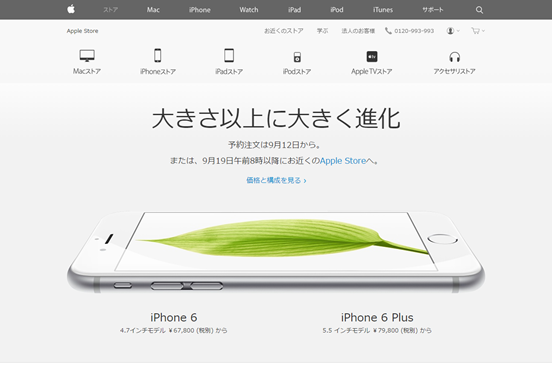 公式Apple Store（日本）  新しいiPhone 6とiPhone 6 Plus。iPhone 5s、ほかにもいろいろ。   Apple Store  Japan 