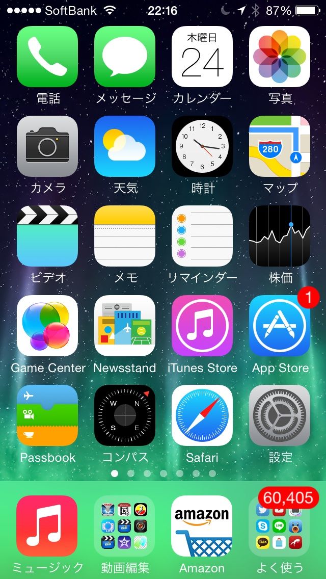 Iphoneの小技 Game Centerの名前の変更方法 Haijinのなんでも攻略ブログっ