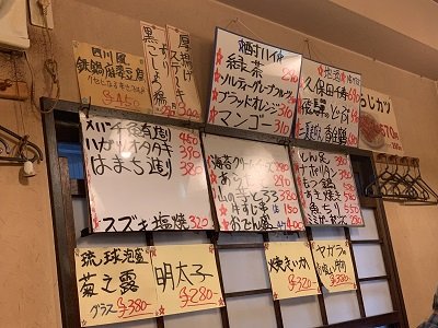 大阪 大衆酒場 はせ川 メニュー
