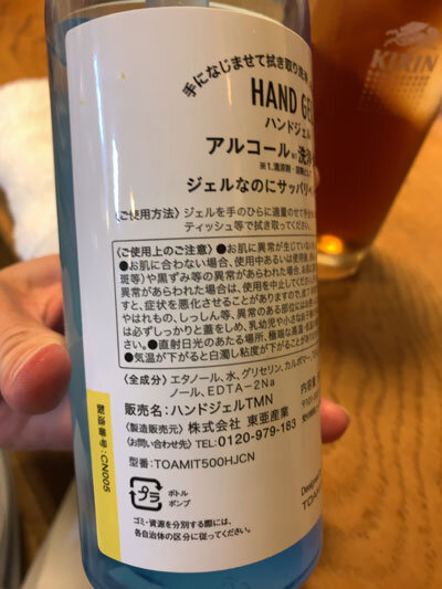 made-in-china-アルコール