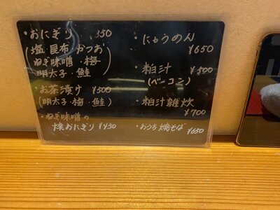 姫路 おばんざい 一品 ゆきんち お品書き