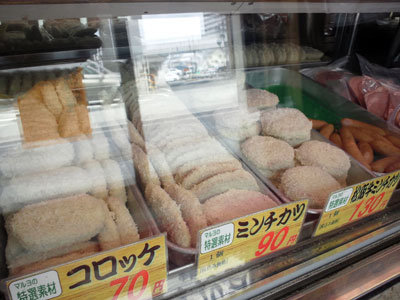 加古川　コロッケ　マルヨ精肉店　