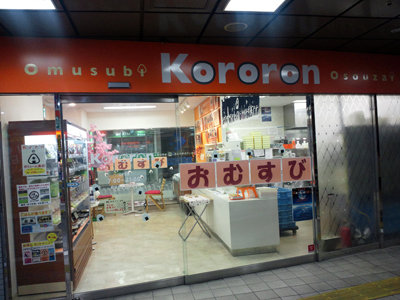 姫路 おむすび ブンセンキッチン Kororon 三分づき米