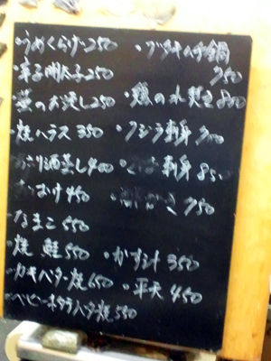 垂水 駅前 居酒屋 串かつ おかちゃん メニュー