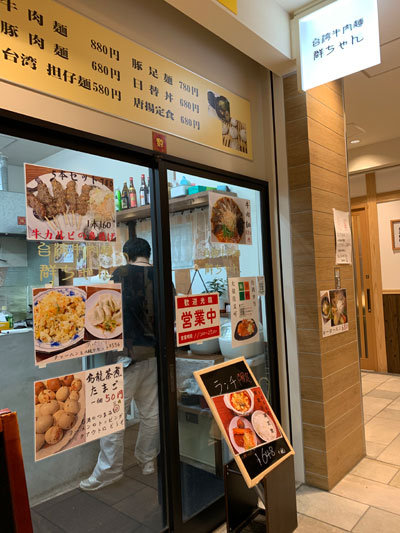 明石 台湾料理 台湾牛肉麺 群ちゃん 安いネタ 旨いネタ 隠れ家ブログ 立呑み ま