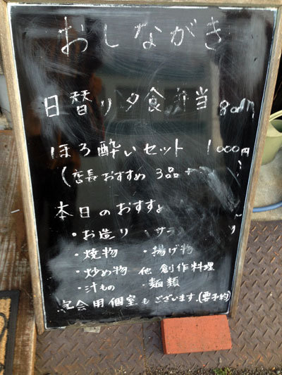 姫路 駅南 居酒屋 白い鳥 安いネタ 旨いネタ 隠れ家ブログ 立呑み ま 姫路 駅南 居酒屋 白い鳥 安いネタ 旨いネタ 隠れ家ブログ 立呑み ま