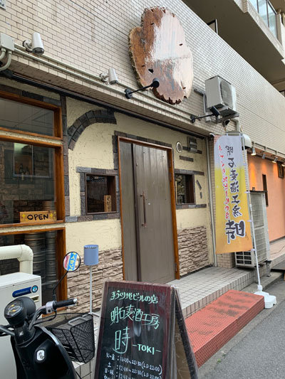 明石　手作り地ビールのお店　時