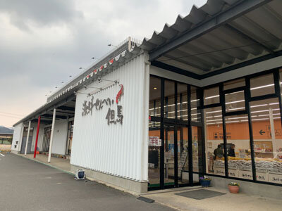 朝来 お土産 海鮮せんべい