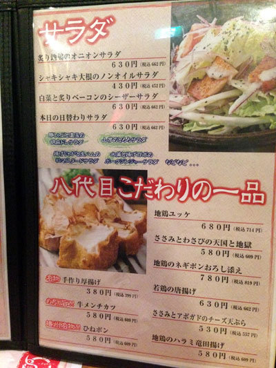 鳥伸 とりのぶ 総本店 が幸町のメイドカフェ跡に移転オープンするみたい ６ １４ 前店から３００m移転 姫路の種